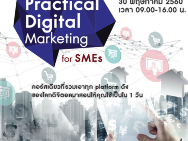 FB_ Practical Digital Marketing 2017_v1